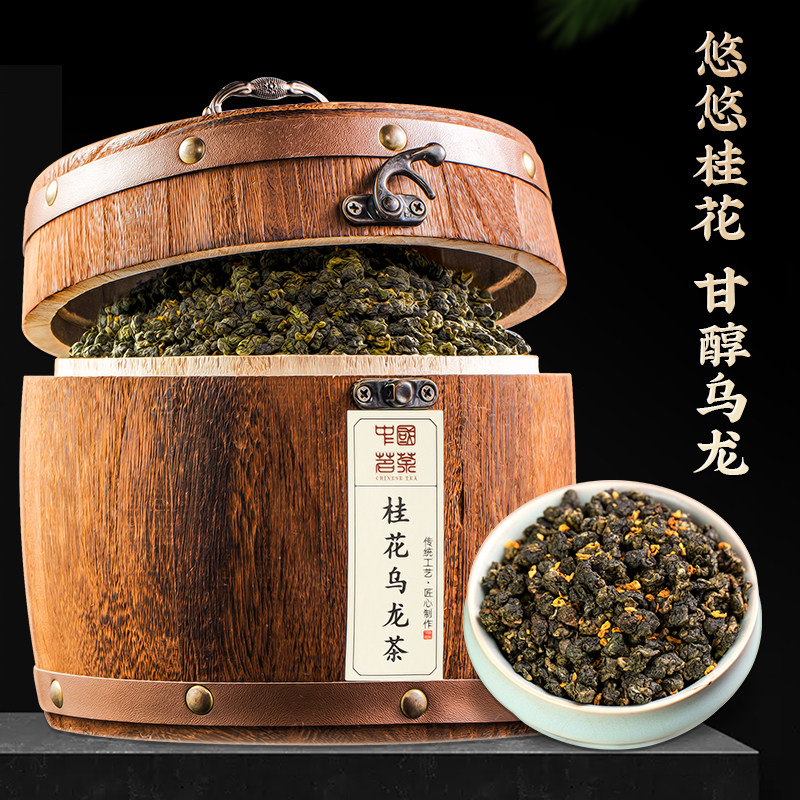 Wang Dabang osmanthus oolong tea premium Tieguanyin strong fragrance scented osmanthus tea alpine tea gift box 500g