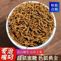 2022 New tea King Jun Mei Raised Stomach Black Tea Leaf class Zhengzong Fragrant Gold Toshibrow Courtesy Kit 500g