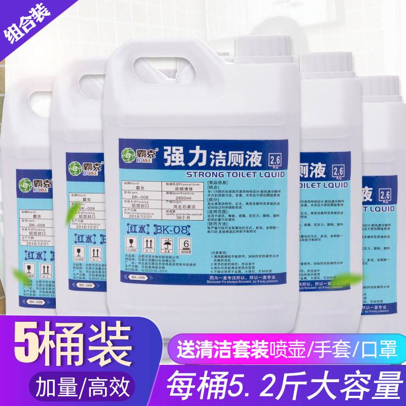 Bark Clean Toilet Fluid Large Barrel Hotel With Clean Toilet Heartass Powerful Descaling Makeup Room Clear Scent Type Toilet Cleaning Agent * 5 Barrels