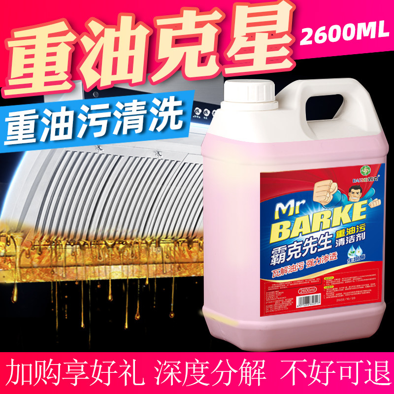 Range hood cleaning agent kitchen cleaning strong removal of heavy oil stains net household foam multi-functional artifact