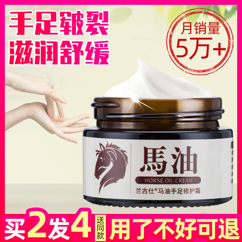 Horse oil handcream anti-dry crack and moisturizing water moisturizing feet after heel peeling repair tortoise crack repair cream