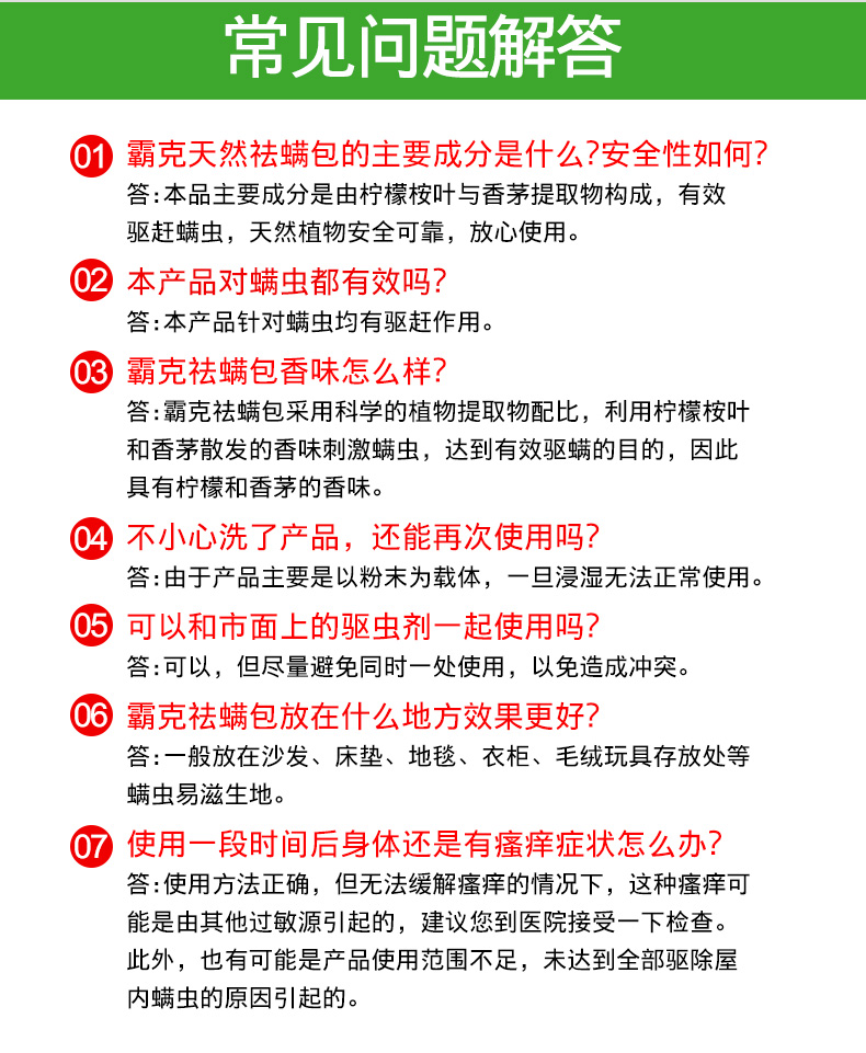 bình xịt muỗi Thuốc xịt tự nhiên gói thuốc thảo dược Trung Quốc 祛 杀 螨 垫 垫 贴 - Thuốc diệt côn trùng bình xịt thuốc muỗi
