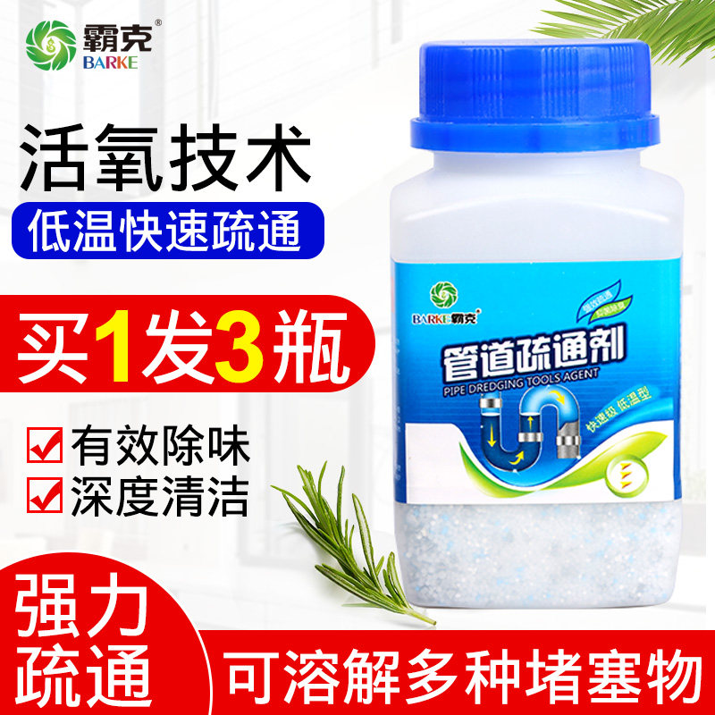3 bottles of toilet pipe dredging agent kitchen oily toilet powerful sewer artifact bathroom floor drain cleaning