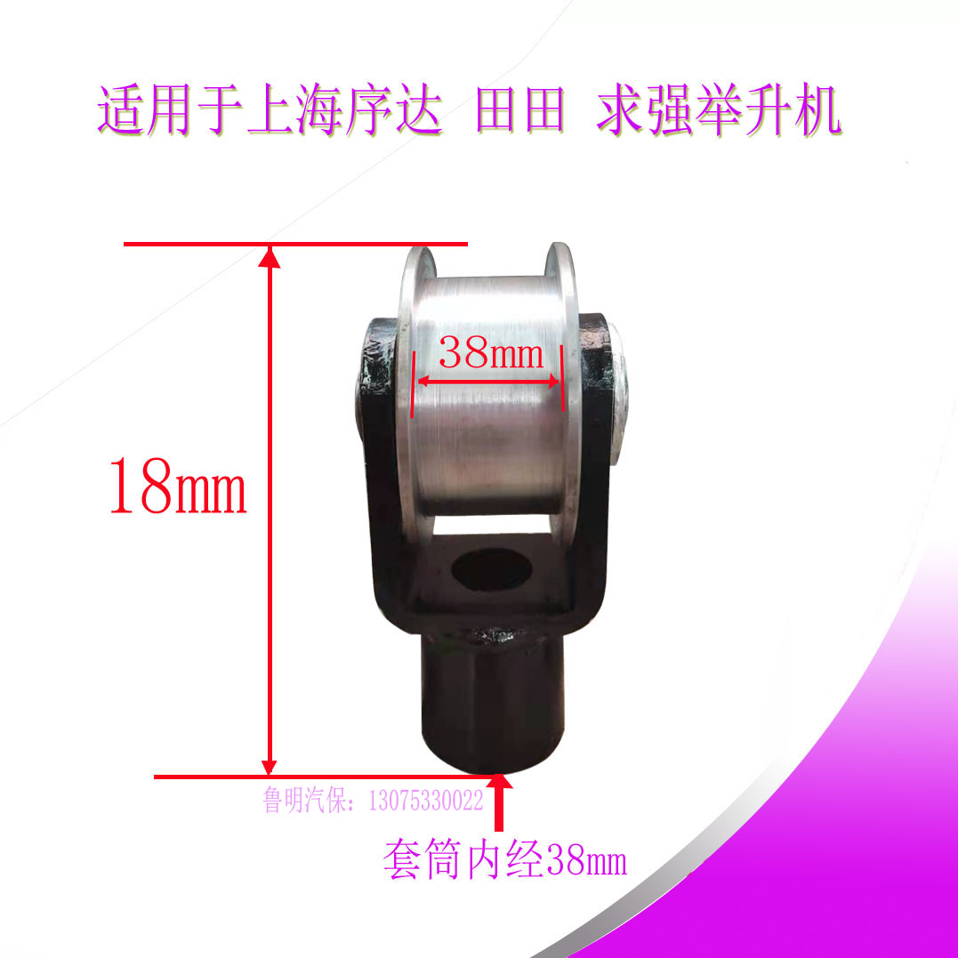 (Spot Shufa SF) Lift sprocket assembly Shanghai Xuda Fanbao Tiantianqiuqiang steel top wheel