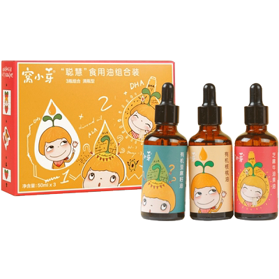 窝小芽儿童食用油组合装