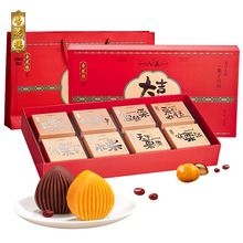 【杏花楼】大吉大栗大气栗子豆沙月饼礼盒