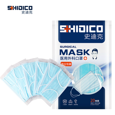 史迪克白色医用外科口罩黑色独立包装粉色一次性医疗口夏季薄医护