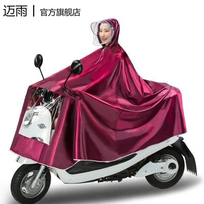 【迈雨双人款】特大提花三帽檐摩托车雨衣