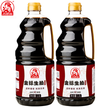 买一送一巧媳妇金标生抽酱油1.3L*2味极鲜