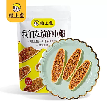 【粒上皇一叶酥舟80g*2】零食小吃休闲