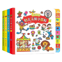幼儿认知小百科中英双语启蒙认知绘本