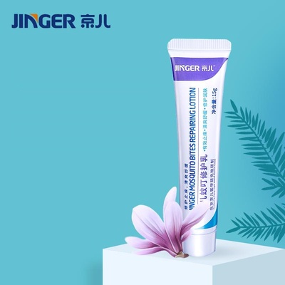 【京儿】宝宝蚊叮修护乳15ml