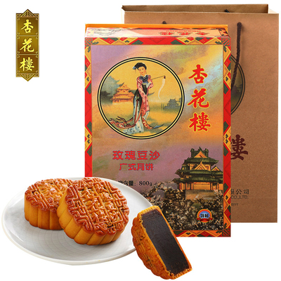 【杏花楼】特制玫瑰豆沙月饼礼盒800g