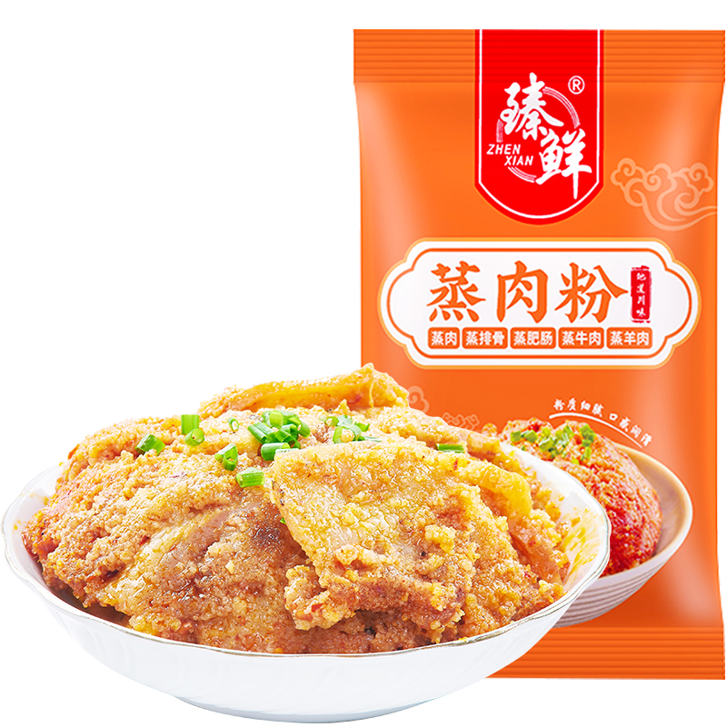 【稳定签到】臻鲜粉蒸肉粉125g*2-实得惠省钱快报