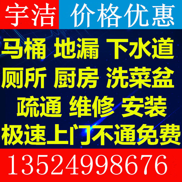 Shanghai Professional Pipeline to Drop Toilet Drop Drawing Pipeline Cleaning and Cleaning and Cleaning Oil Battery