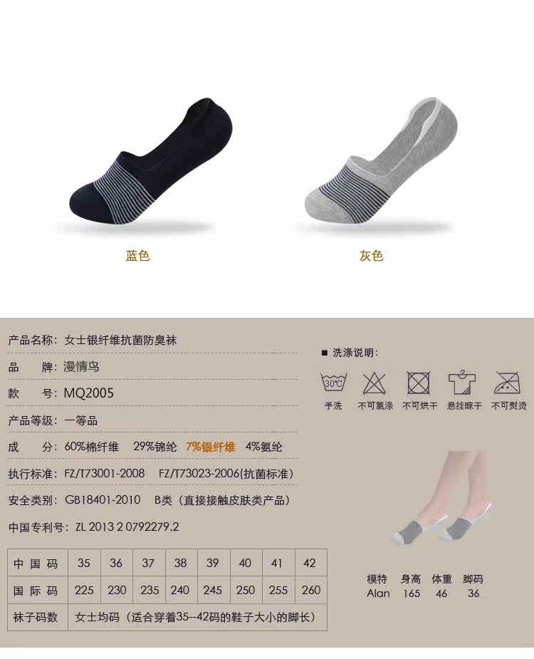 Chaussettes - collants MQ2005 - Ref 763875 Image 7