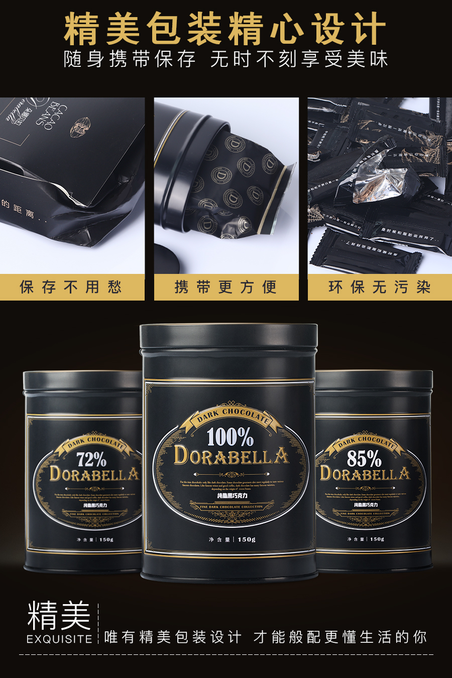 朵娜贝拉 纯可可脂 黑巧克力豆 150g/罐 约150粒 图4
