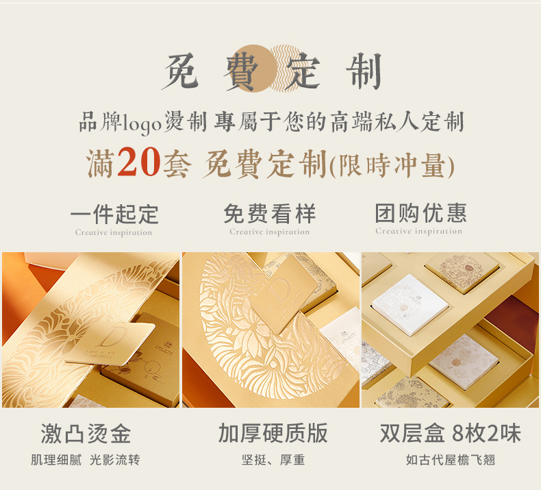 朵娜贝拉 流心奶黄馅+蔓越莓馅味月饼 高档礼盒包装 图1