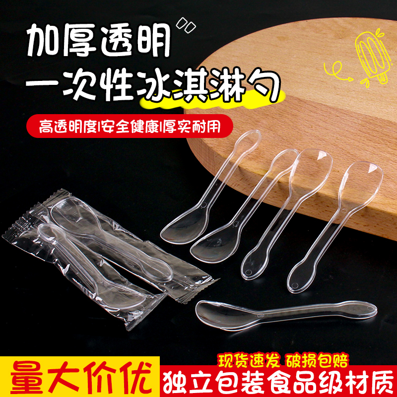 Disposable Spoons, Ice Cream Spoons, Dessert Spoons, Jelly Pudding Spoons, Double-Skin Milk Spoons, Transparent Yogurt Tasting Spoons, Individually Packaged