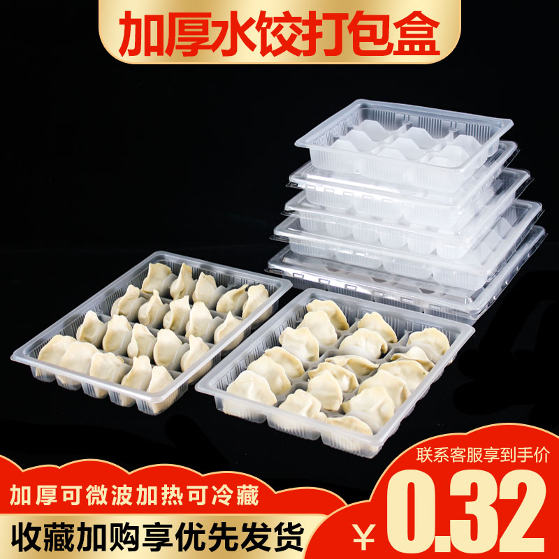 Hon Tai Cutlery Water Dumplings Box Disposable Packaging Box Takeaway G Transparent with lid cooked frozen dumplings Dumplings Packaging Boxes