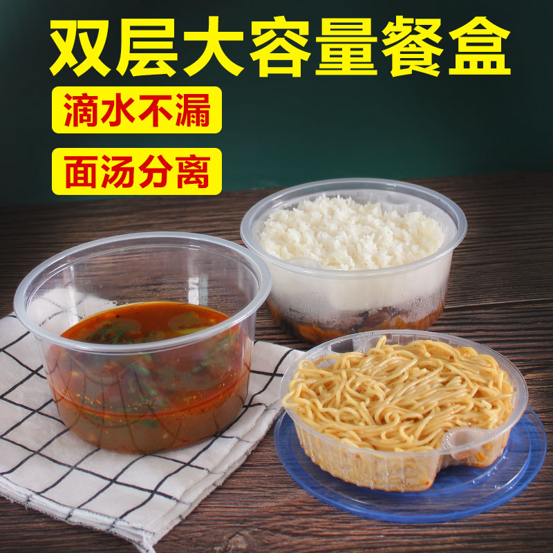 1250ml disposable double-layer noodle soup separation packing box Takeaway round soup powder noodle Ramen layered lunch box