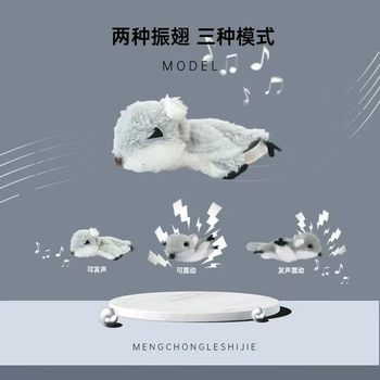 Little Flying Squirrel New Cat Toy, Cat Sound-Emitting Electric Toy with Three Levels of Wing Flapping, Intelligent Cat Teaser and Boredom Reliever