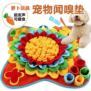 Dog Sniffing Mat, Dog Energy-Consuming Mat, Colorful Flower Bone Pet Scent Training Mat, Dog Slow Feeder Mat
