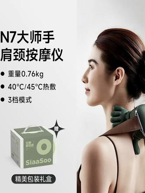 N7 Shoulder and Neck Massager, Cervical Spine Massager, Oblique Muscle Massager, Neck Massage Device, Three-Speed Heatable Massager