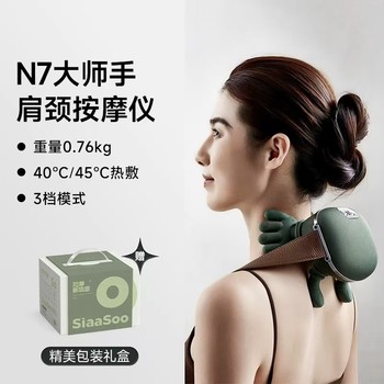 N7 Shoulder and Neck Massager, Cervical Spine Massager, Oblique Muscle Massager, Neck Massage Device, Three-Speed Heatable Massager