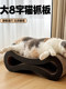 Cat Scratching Board in the Shape of an 8, Corrugated Paper Cat Toy, 8-Shaped Cat Scratching Board, Cat Nest, Integrated Cat Scratching Board with a Place to Lie down