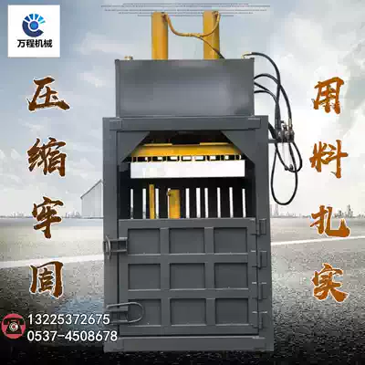 Supply vertical hydraulic baler waste paper baler waste plastic film can Packer