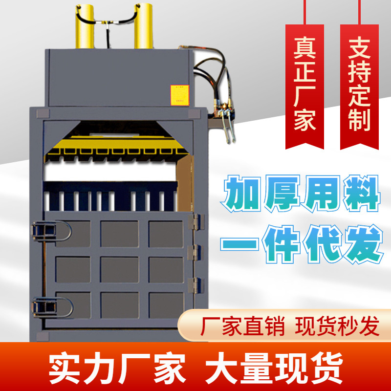 Professional Production 10 ton 20 ton 30 ton Hydraulic Press Packer Waste Paper Toaster Cotton Traditional Chinese Medicine Packer