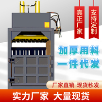 Specializing in the production of 10 tons 20 tons 30 tons hydraulic baler waste paper baler cotton Chinese medicine baler