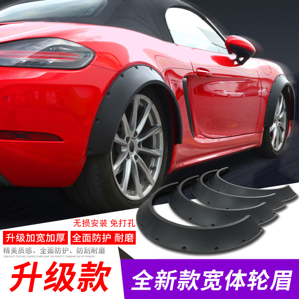 Car retrofit universal wide body wheel brow widening fender crashproof strip leaf plate decoration anti-scraping and big surround