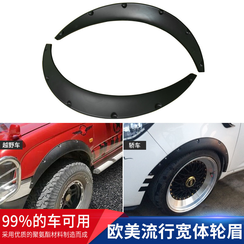 Automotive modified General wide - body width eyebrow sedan SUV modified surrounding wheel eyebrow fender collision eyebrow