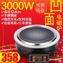 Shengxi extraordinary hot pot induction cooker round commercial embedded concave 3000W wire control hotel hot pot shop special