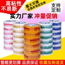 Full box large roll express packaging high-viscosity tape strong sealing packaging carton tape transparent tape