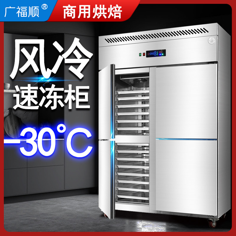 Refrigerator Commercial Four Doors Six Doors Large Capacity Air-cooled Frozen Ice Freezer Inserts Trays Refrigerated Frozen Display Case Quick Freeze Freezer-Taobao