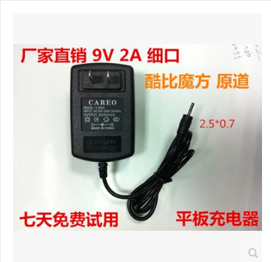 Cool than magic square HSA090200B 9V2A power supply connector original track N80 computer charger power cable