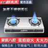 Good wife gas stove double mouth gas stove Household liquefied gas desktop old-fashioned gas stove Gas energy-saving Menghu gas stove