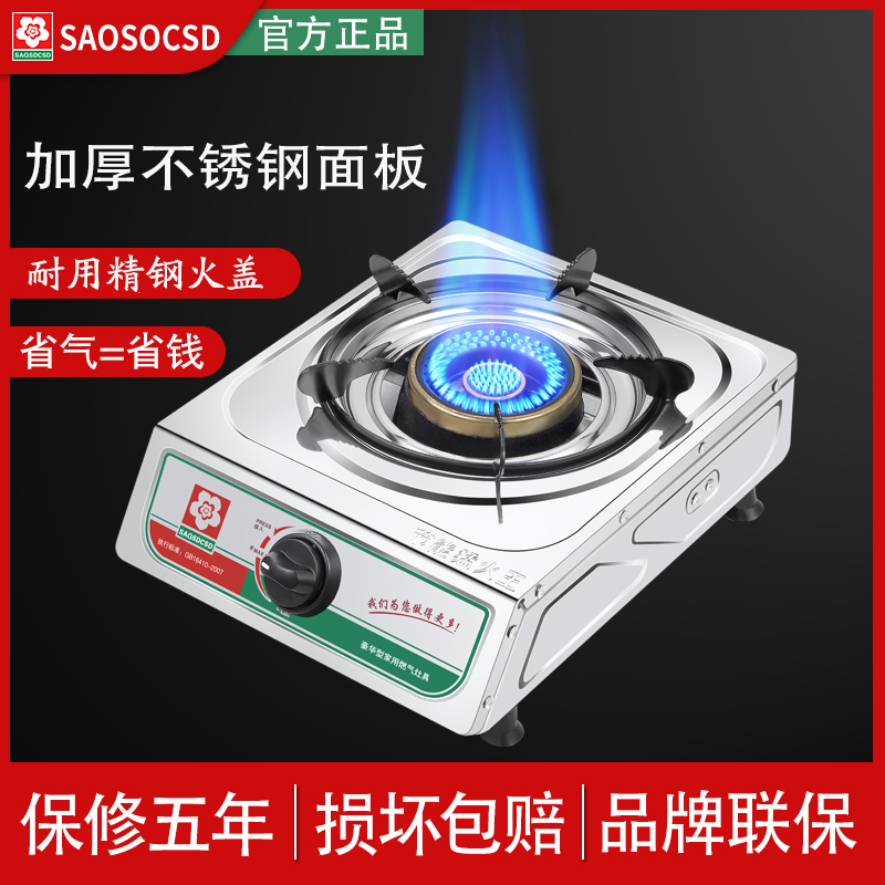 Gas stove single stove household desktop liquefied gas stove gas stove energy-saving natural gas fire stove single stove
