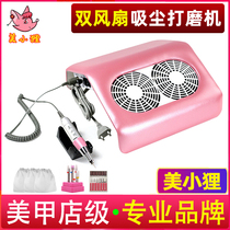 Nail Grinding Machine Vacuum Cleaner Integrated Nail Shop Special High Power Professional Nail Grinding Tool Electric Nail Removal Machine