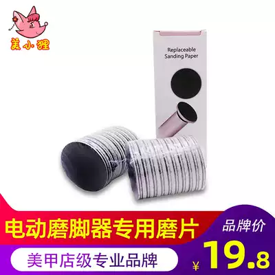 Electric foot grinder grinding piece to remove dead skin calluses automatic pedicure artifact replacement volcanic stone froth paper accessories 60 pieces