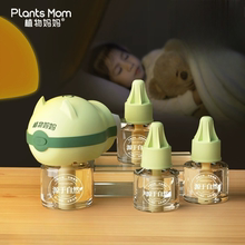 19.9到手4液1器！植物妈妈婴儿电热蚊香液