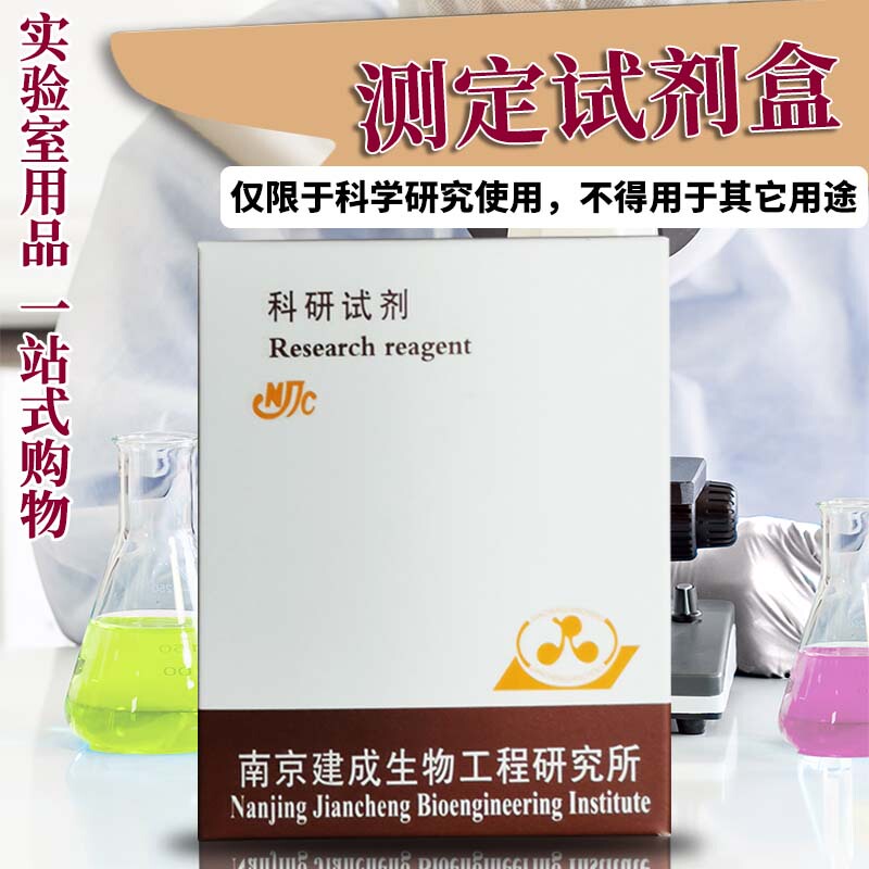 Nanjing Jiancheng Glycylproline Dipeptide Aminopeptidease (Gpda) Kit E009