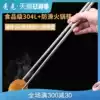 German long chopsticks fried 304 stainless steel household commercial hot pot fritters non-slip mixed noodles chopsticks extended anti-scalding