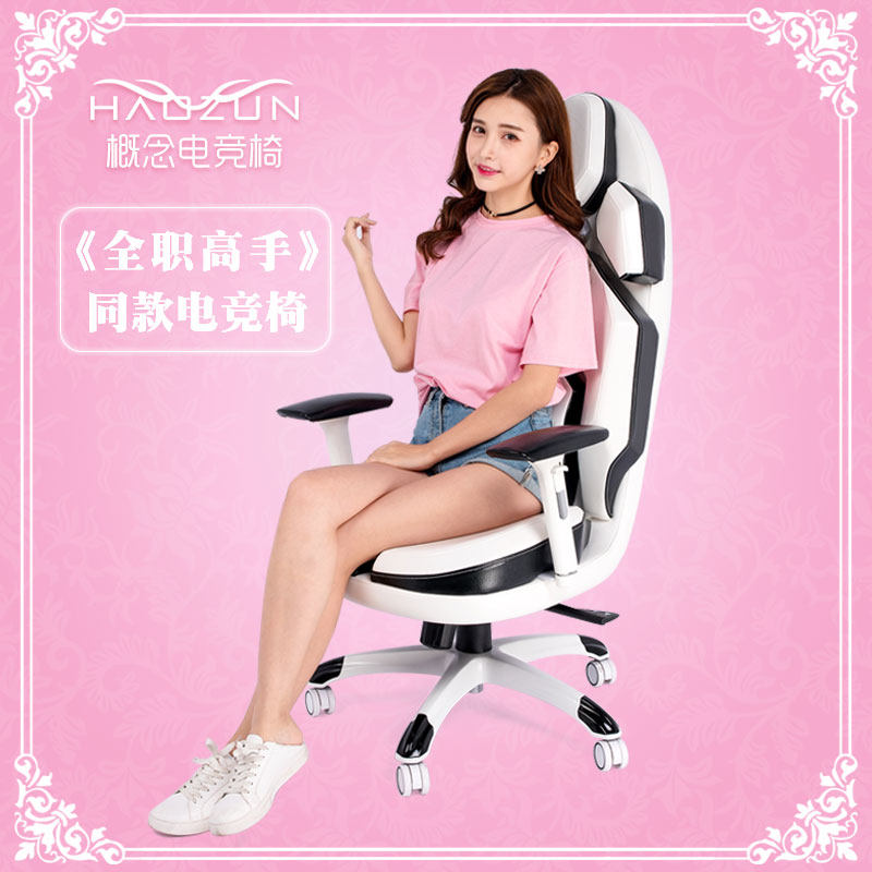 Haozun computer chair Home game chair Boss office chair Internet cafe gaming chair Ergonomic lifting swivel chair