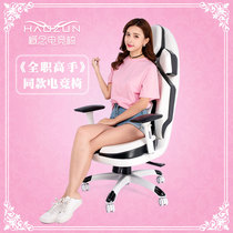  Haozun computer chair Home game chair Boss office chair Internet cafe gaming chair Ergonomic lifting swivel chair