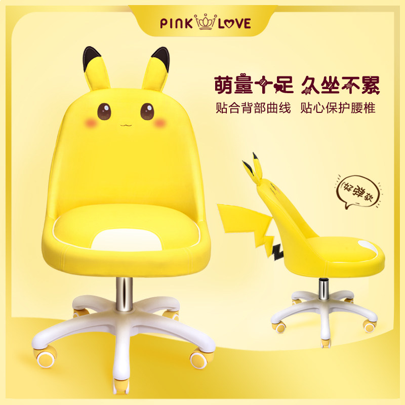 Modern simple and lightweight dormitory small apartment computer chair Home children cute student writing lifting backrest chair