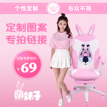 Photo custom anchor chair to map custom real person order DIY seat personality creative custom pattern special shot link